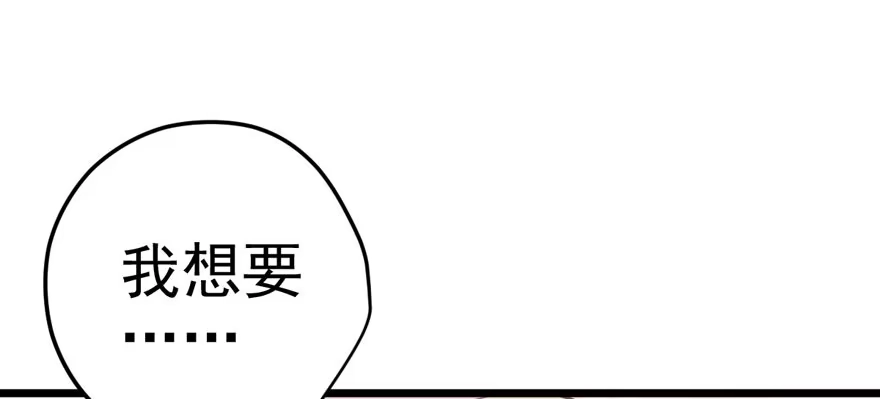 狼狈为奸-我才不是恶毒女配（麻辣女配）-初心漫画,招财胖企（第11张）