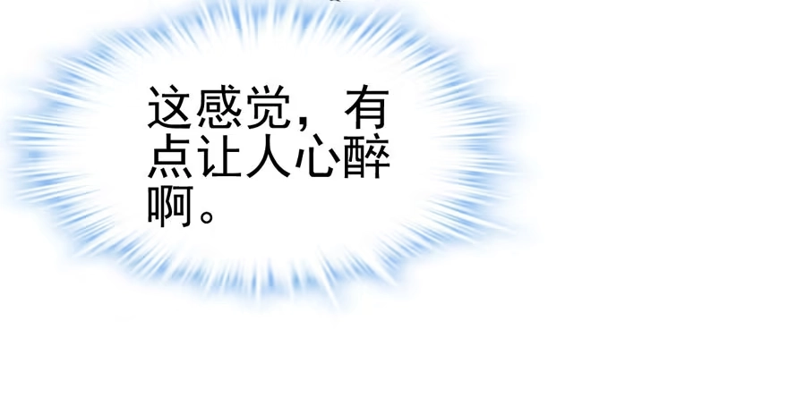 狼狈为奸-我才不是恶毒女配（麻辣女配）-初心漫画,招财胖企（第9张）