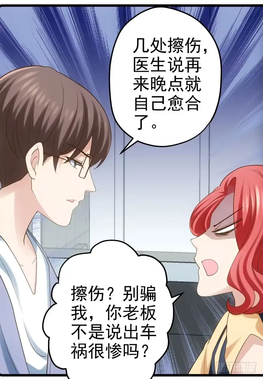 哥哥，轮椅里的哥哥……-我才不是恶毒女配（麻辣女配）-初心漫画,招财胖企（第12张）