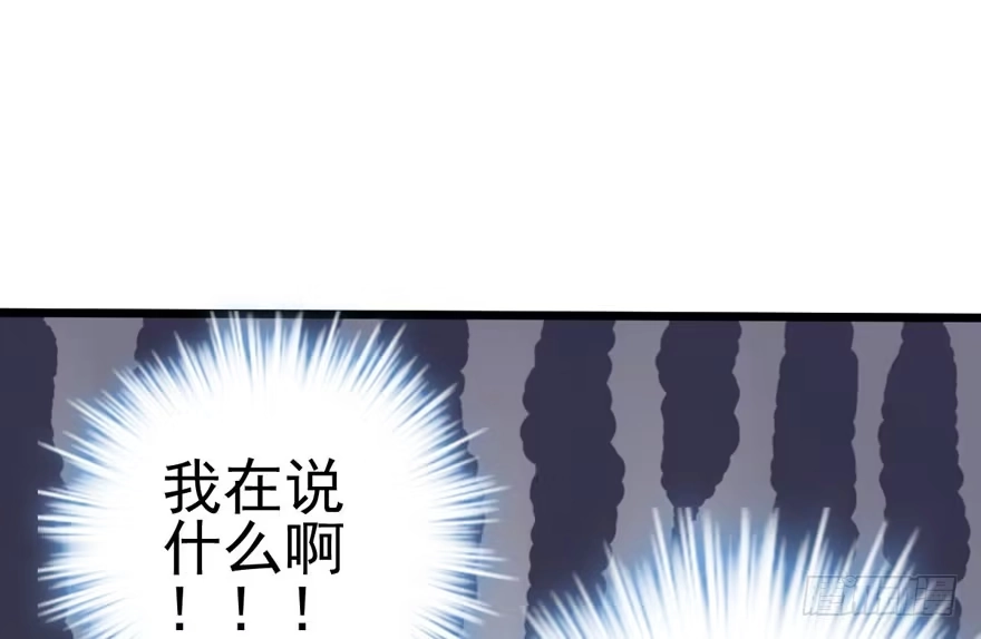 告白气死球……-我才不是恶毒女配（麻辣女配）-初心漫画,招财胖企（第16张）