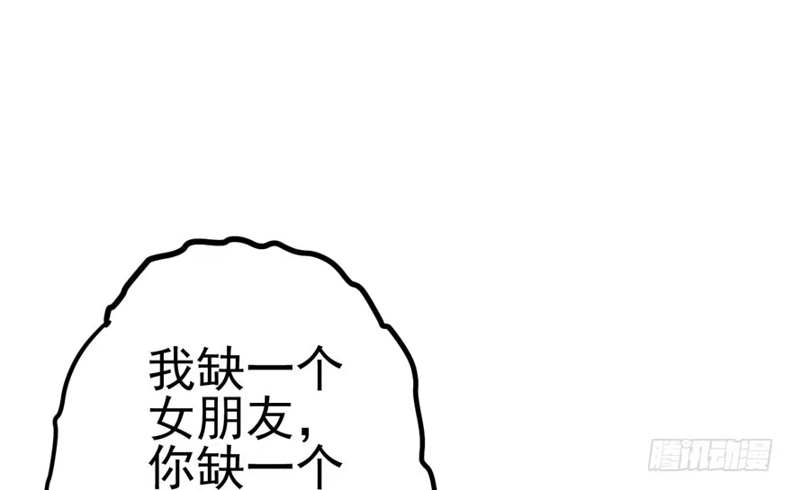 告白气死球……-我才不是恶毒女配（麻辣女配）-初心漫画,招财胖企（第12张）