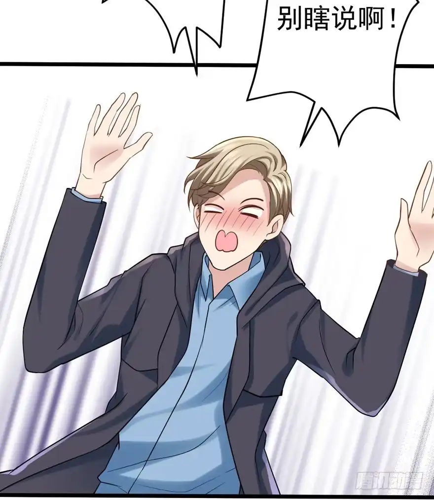 告白气死球……-我才不是恶毒女配（麻辣女配）-初心漫画,招财胖企（第21张）