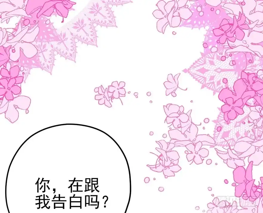 告白气死球……-我才不是恶毒女配（麻辣女配）-初心漫画,招财胖企（第18张）