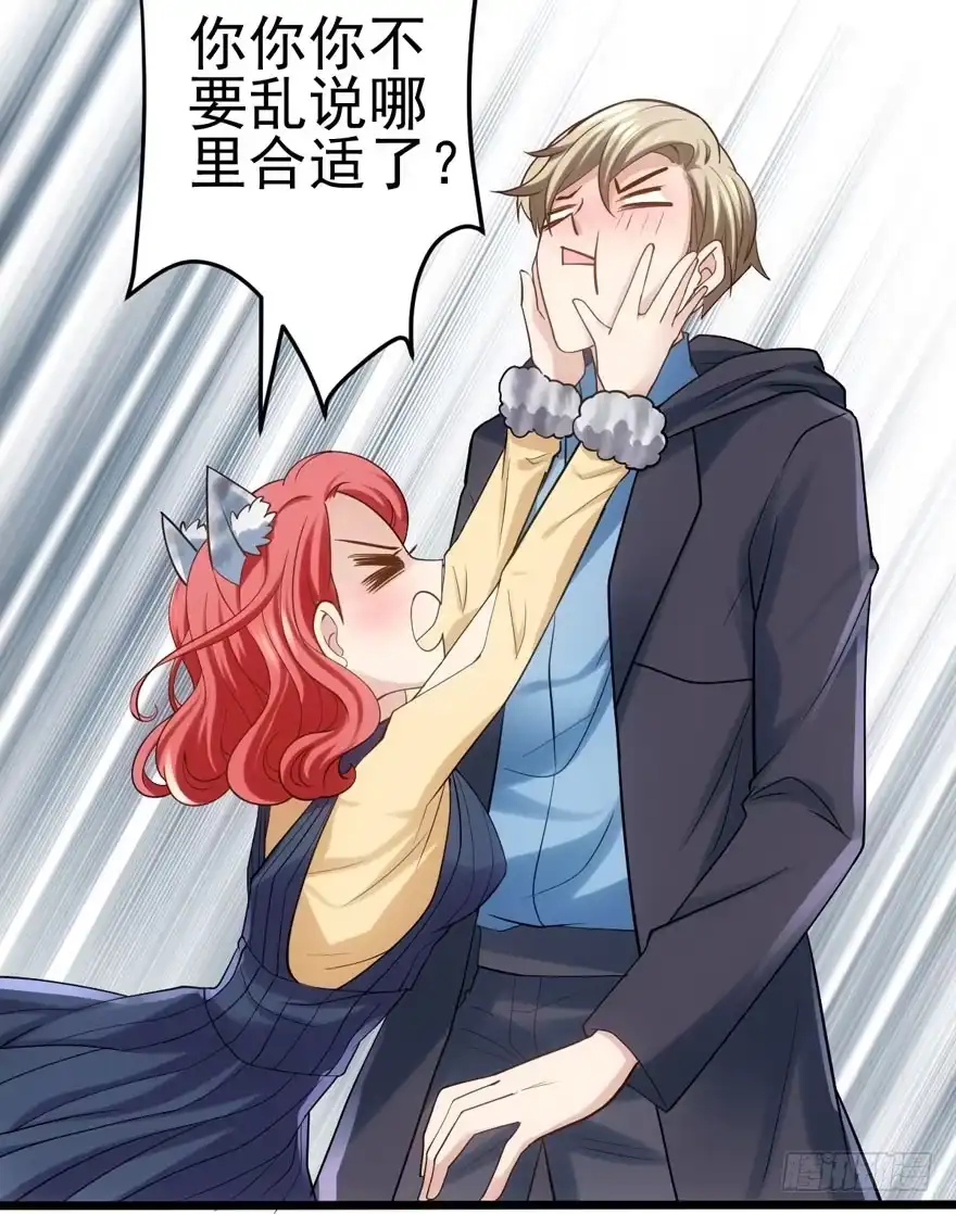 告白气死球……-我才不是恶毒女配（麻辣女配）-初心漫画,招财胖企（第11张）