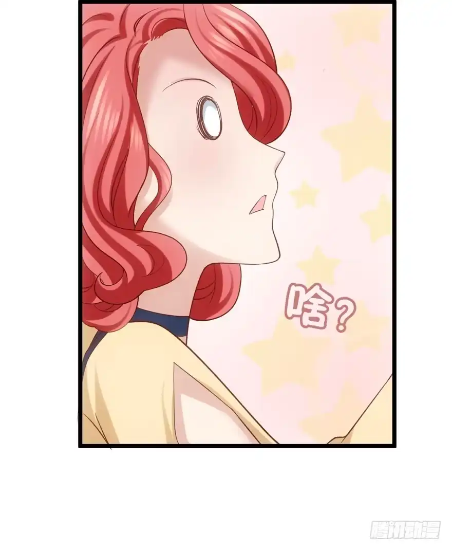 告白气死球……-我才不是恶毒女配（麻辣女配）-初心漫画,招财胖企（第15张）