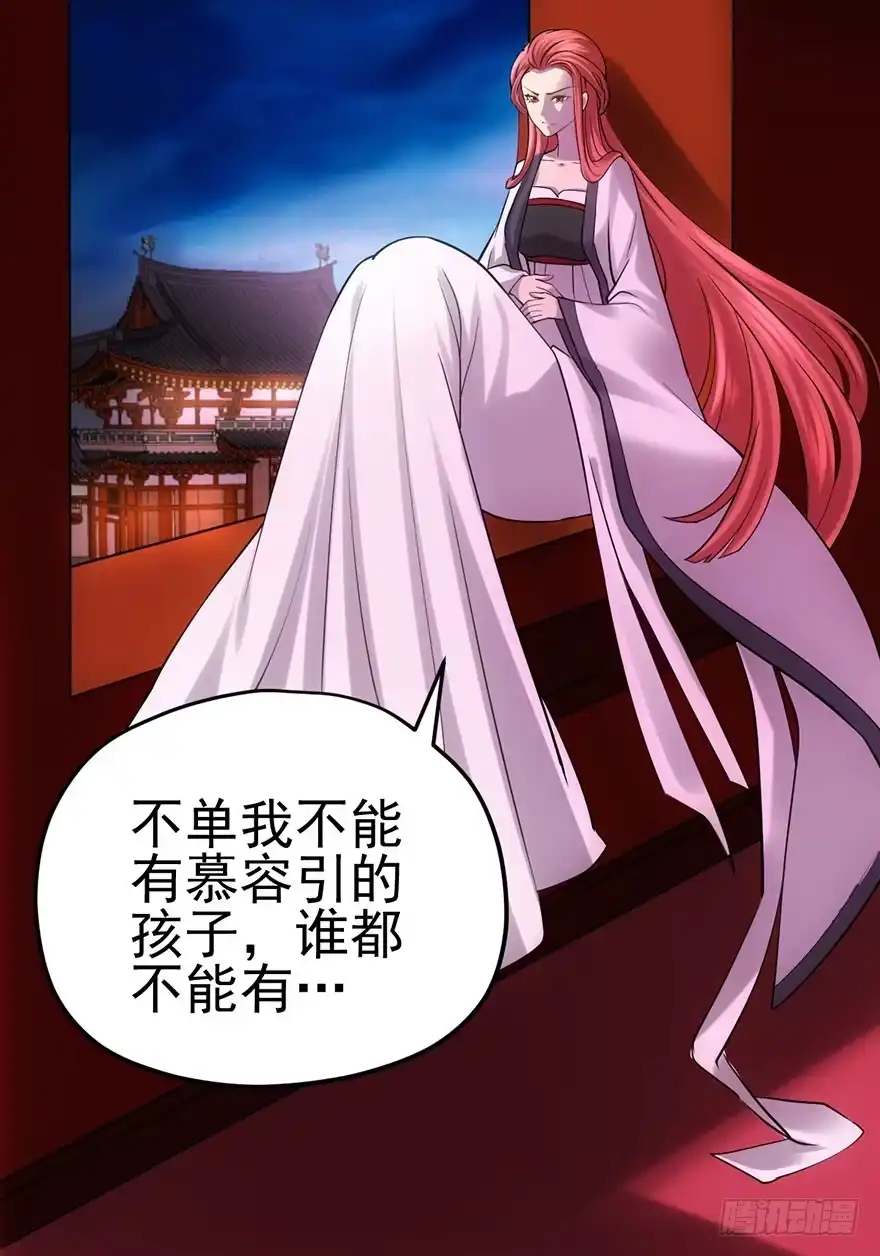 芳妃千古醉红颜-我才不是恶毒女配（麻辣女配）-初心漫画,招财胖企（第23张）