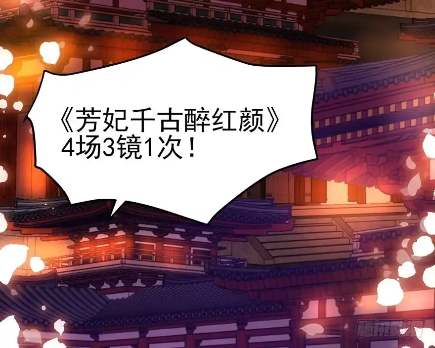 芳妃千古醉红颜-我才不是恶毒女配（麻辣女配）-初心漫画,招财胖企（第5张）