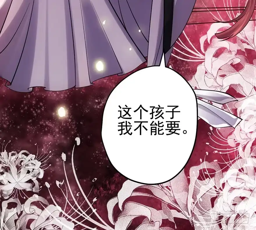 芳妃千古醉红颜-我才不是恶毒女配（麻辣女配）-初心漫画,招财胖企（第12张）