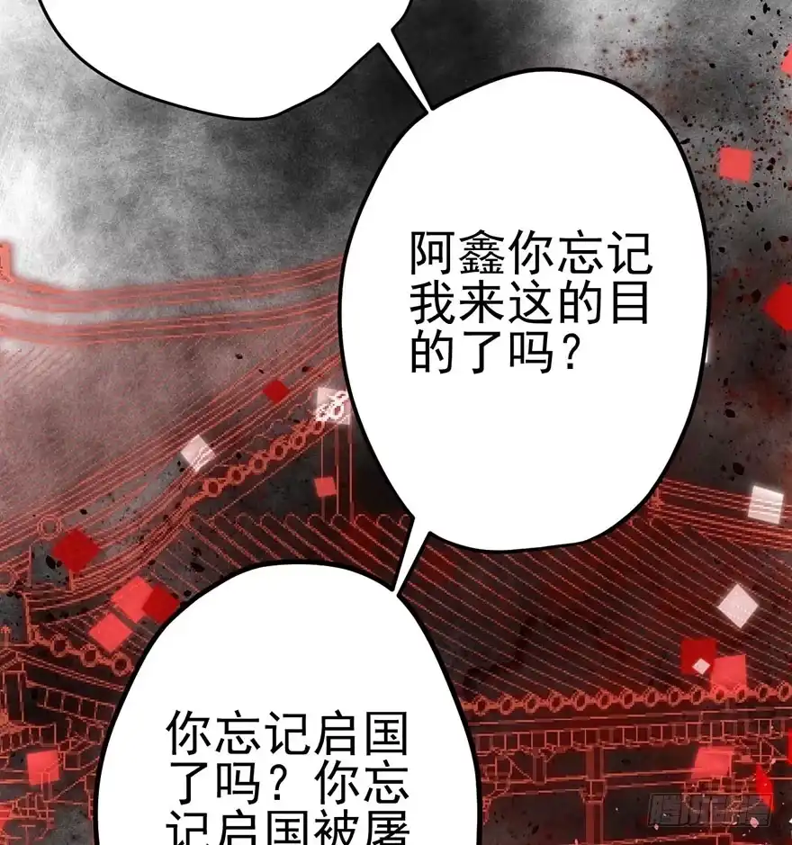 芳妃千古醉红颜-我才不是恶毒女配（麻辣女配）-初心漫画,招财胖企（第16张）
