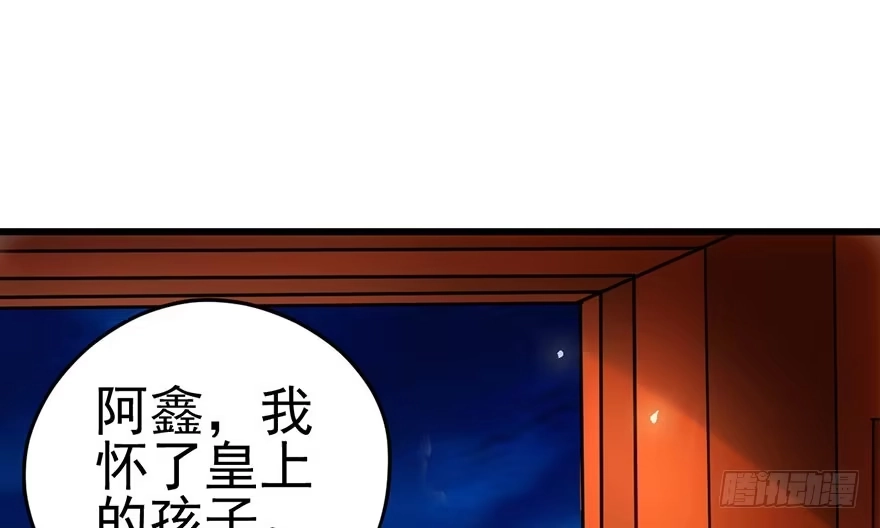 芳妃千古醉红颜-我才不是恶毒女配（麻辣女配）-初心漫画,招财胖企（第9张）