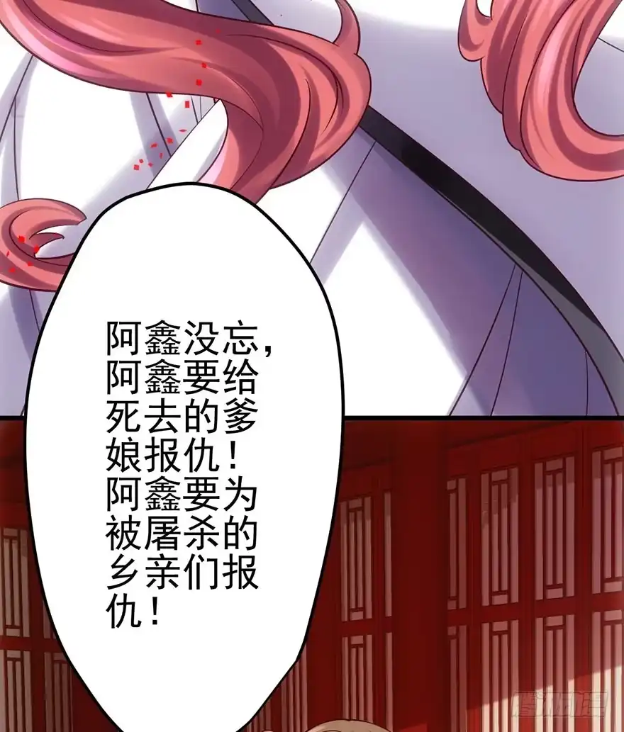芳妃千古醉红颜-我才不是恶毒女配（麻辣女配）-初心漫画,招财胖企（第19张）