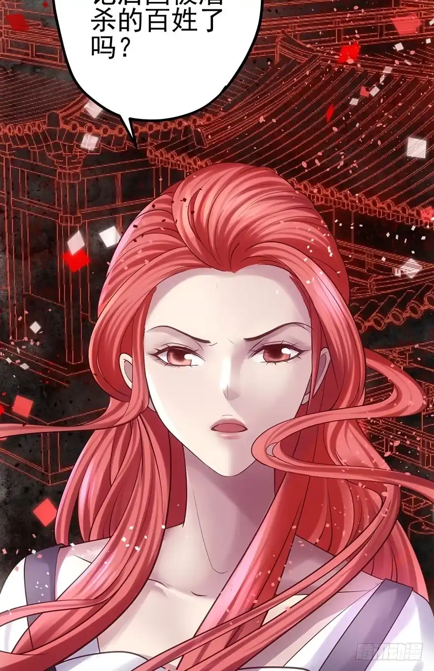 芳妃千古醉红颜-我才不是恶毒女配（麻辣女配）-初心漫画,招财胖企（第17张）