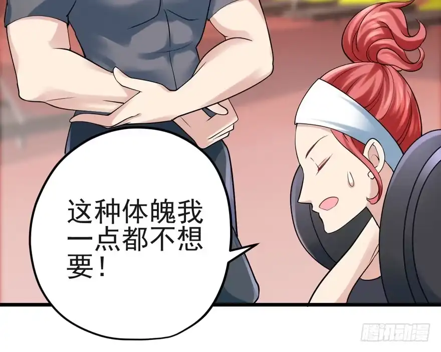 肖简你个花心大萝卜！！！-我才不是恶毒女配（麻辣女配）-初心漫画,招财胖企（第6张）