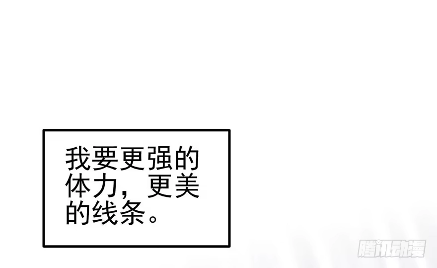 肖简你个花心大萝卜！！！-我才不是恶毒女配（麻辣女配）-初心漫画,招财胖企（第8张）