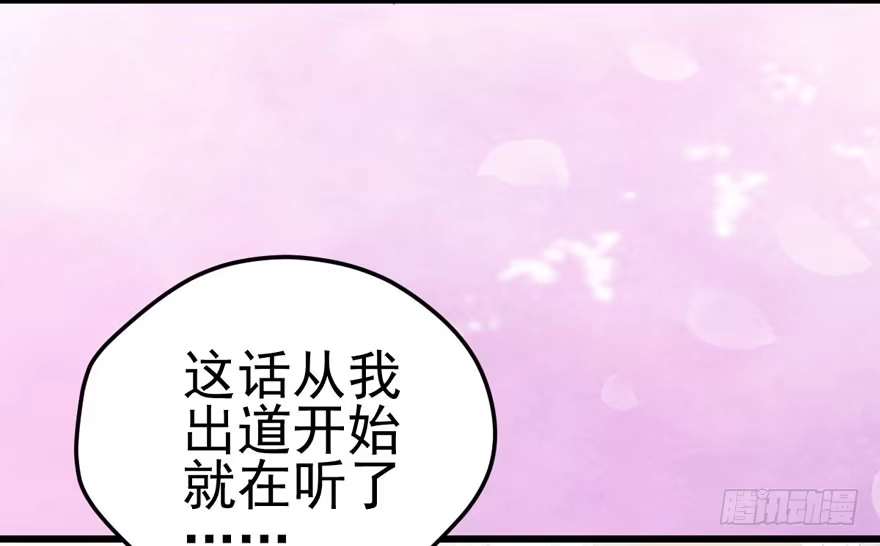 肖简你个花心大萝卜！！！-我才不是恶毒女配（麻辣女配）-初心漫画,招财胖企（第17张）