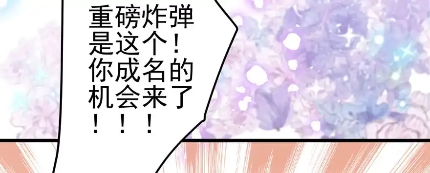 肖简你个花心大萝卜！！！-我才不是恶毒女配（麻辣女配）-初心漫画,招财胖企（第15张）