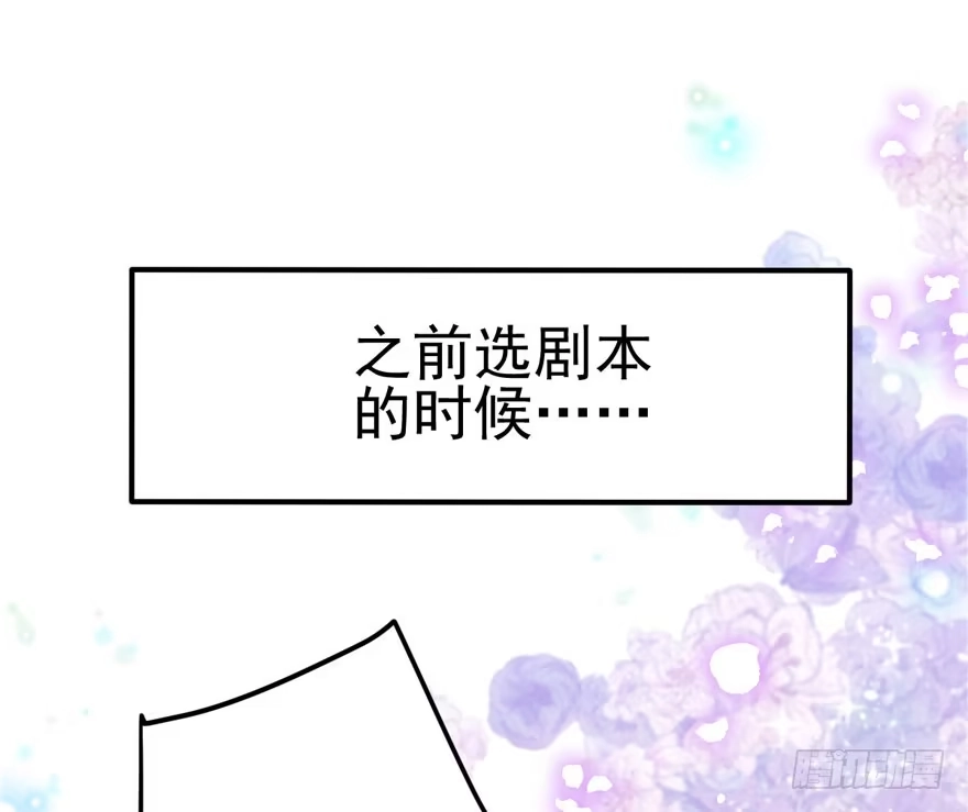肖简你个花心大萝卜！！！-我才不是恶毒女配（麻辣女配）-初心漫画,招财胖企（第14张）