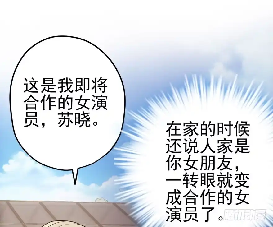 好久不见-我才不是恶毒女配（麻辣女配）-初心漫画,招财胖企（第18张）