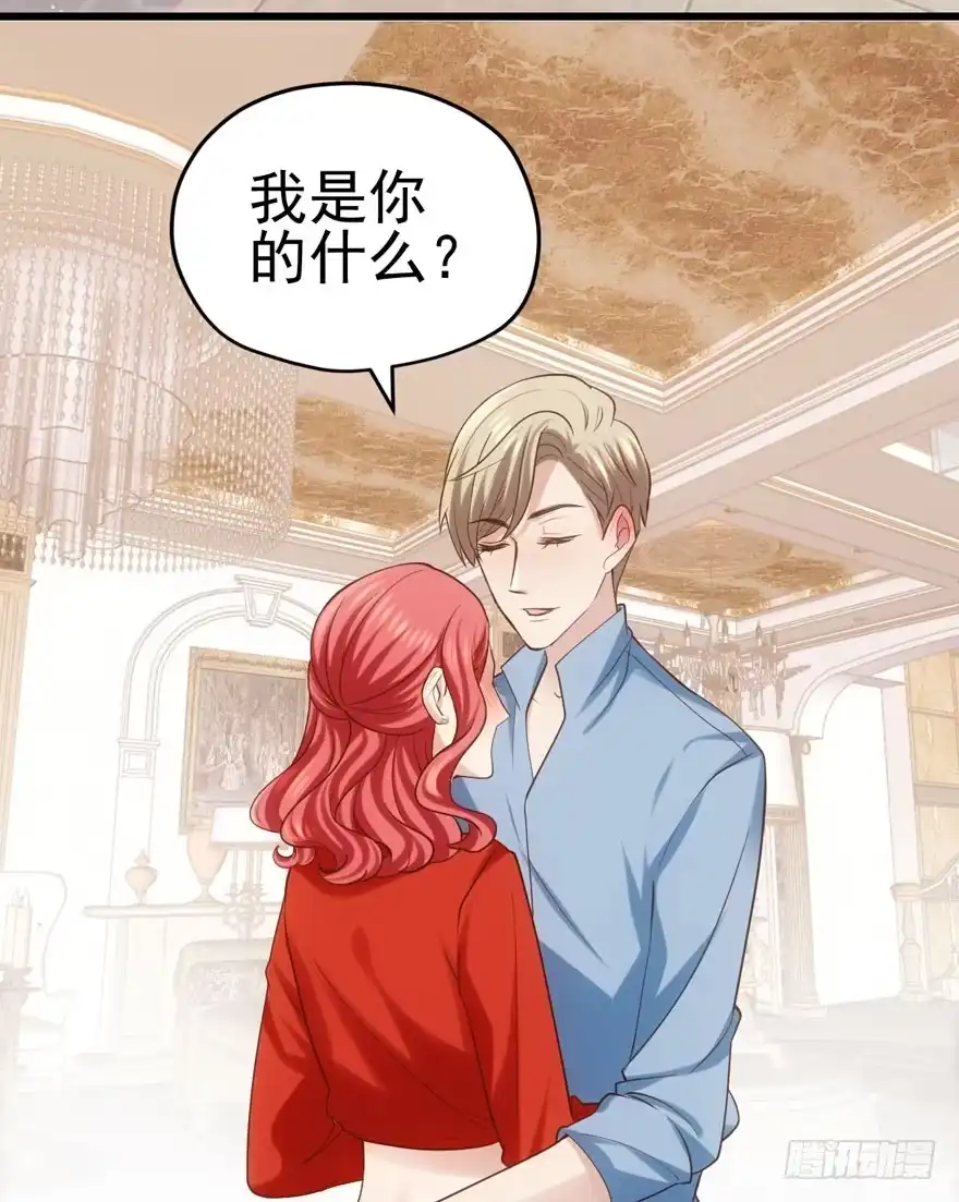 美好的第一次-我才不是恶毒女配（麻辣女配）-初心漫画,招财胖企（第4张）