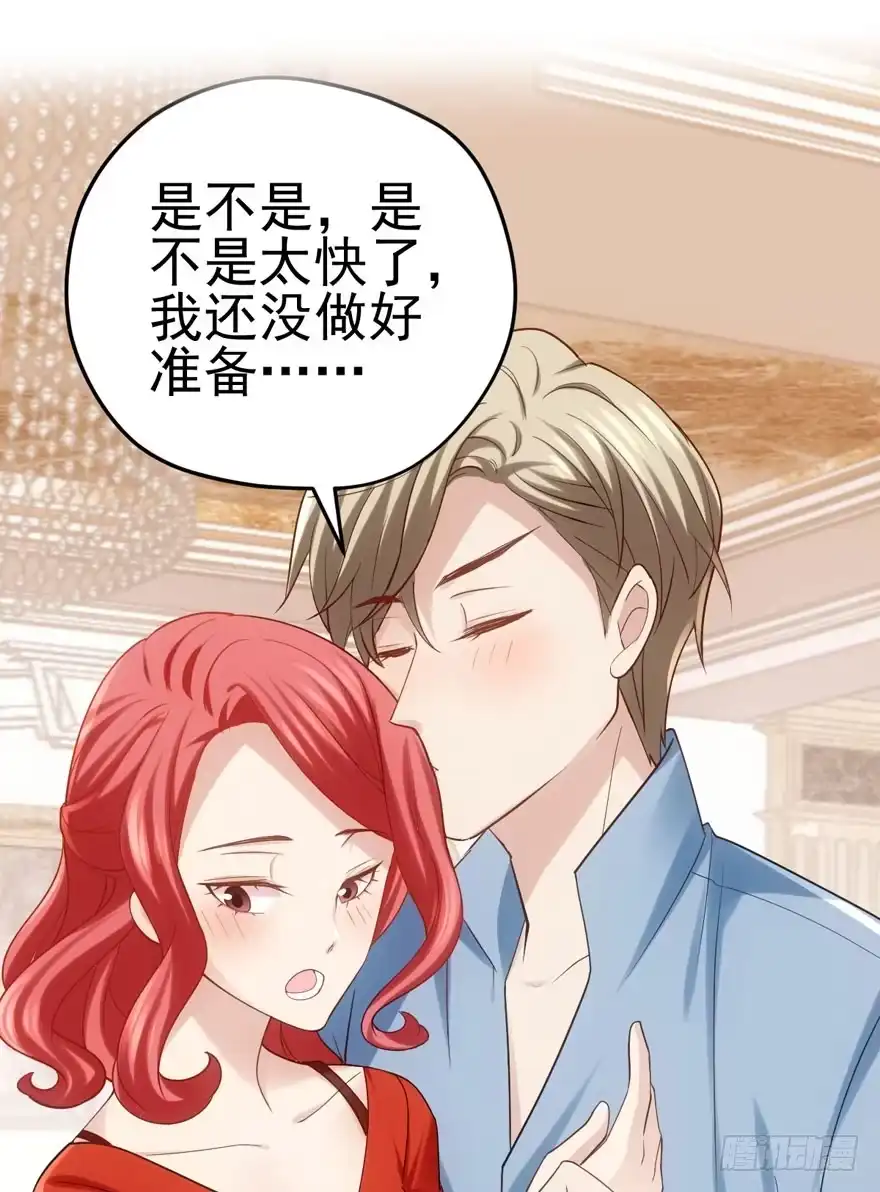 美好的第一次-我才不是恶毒女配（麻辣女配）-初心漫画,招财胖企（第12张）