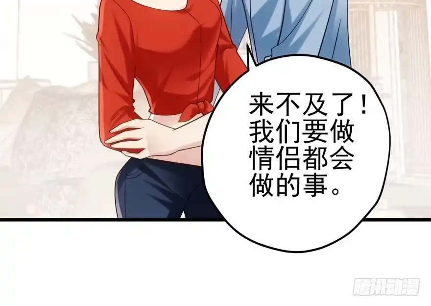 美好的第一次-我才不是恶毒女配（麻辣女配）-初心漫画,招财胖企（第11张）