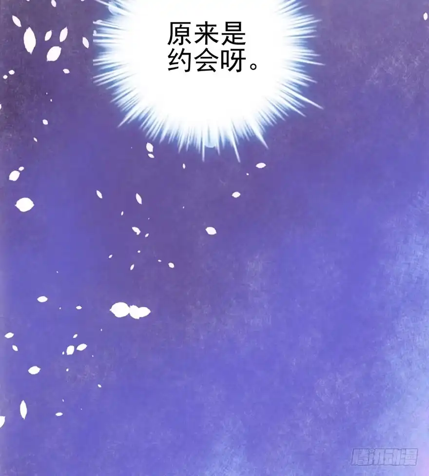 美好的第一次-我才不是恶毒女配（麻辣女配）-初心漫画,招财胖企（第17张）