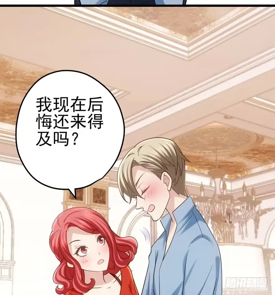 美好的第一次-我才不是恶毒女配（麻辣女配）-初心漫画,招财胖企（第10张）