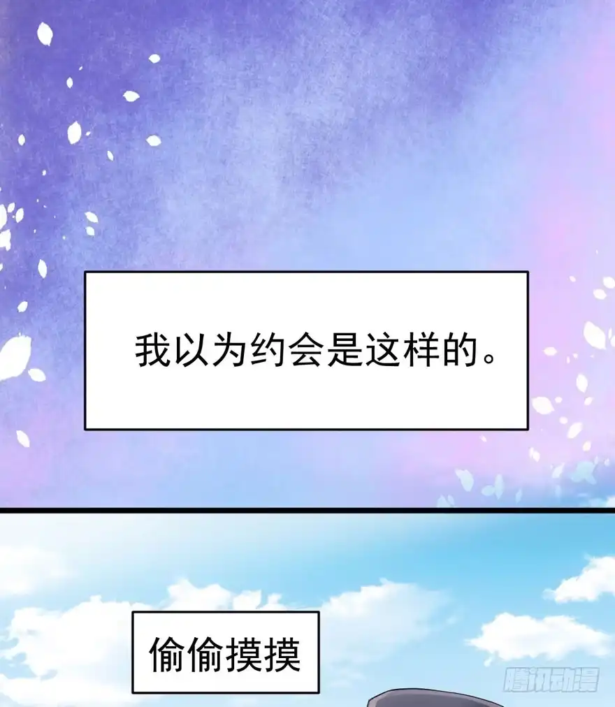 美好的第一次-我才不是恶毒女配（麻辣女配）-初心漫画,招财胖企（第18张）