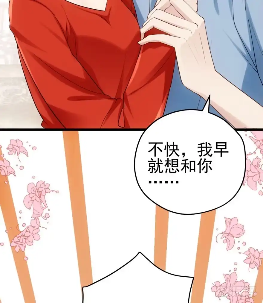 美好的第一次-我才不是恶毒女配（麻辣女配）-初心漫画,招财胖企（第13张）