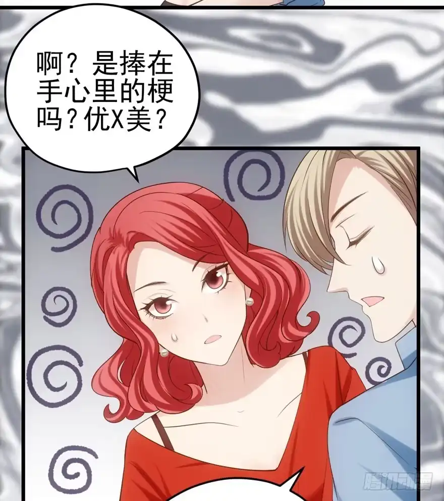美好的第一次-我才不是恶毒女配（麻辣女配）-初心漫画,招财胖企（第5张）