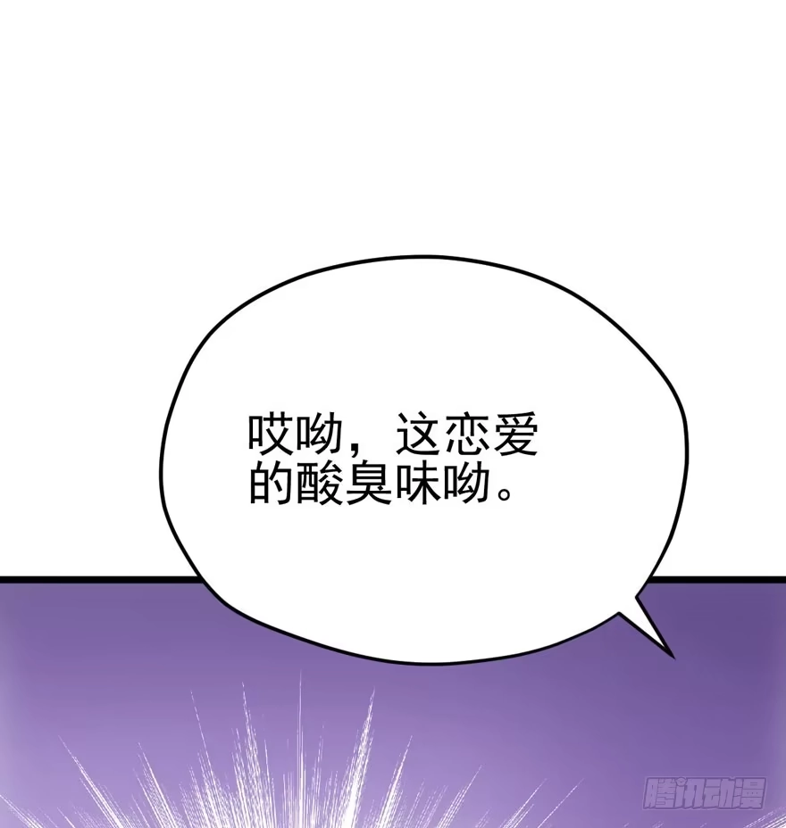 恋爱的酸臭味呦-我才不是恶毒女配（麻辣女配）-初心漫画,招财胖企（第8张）