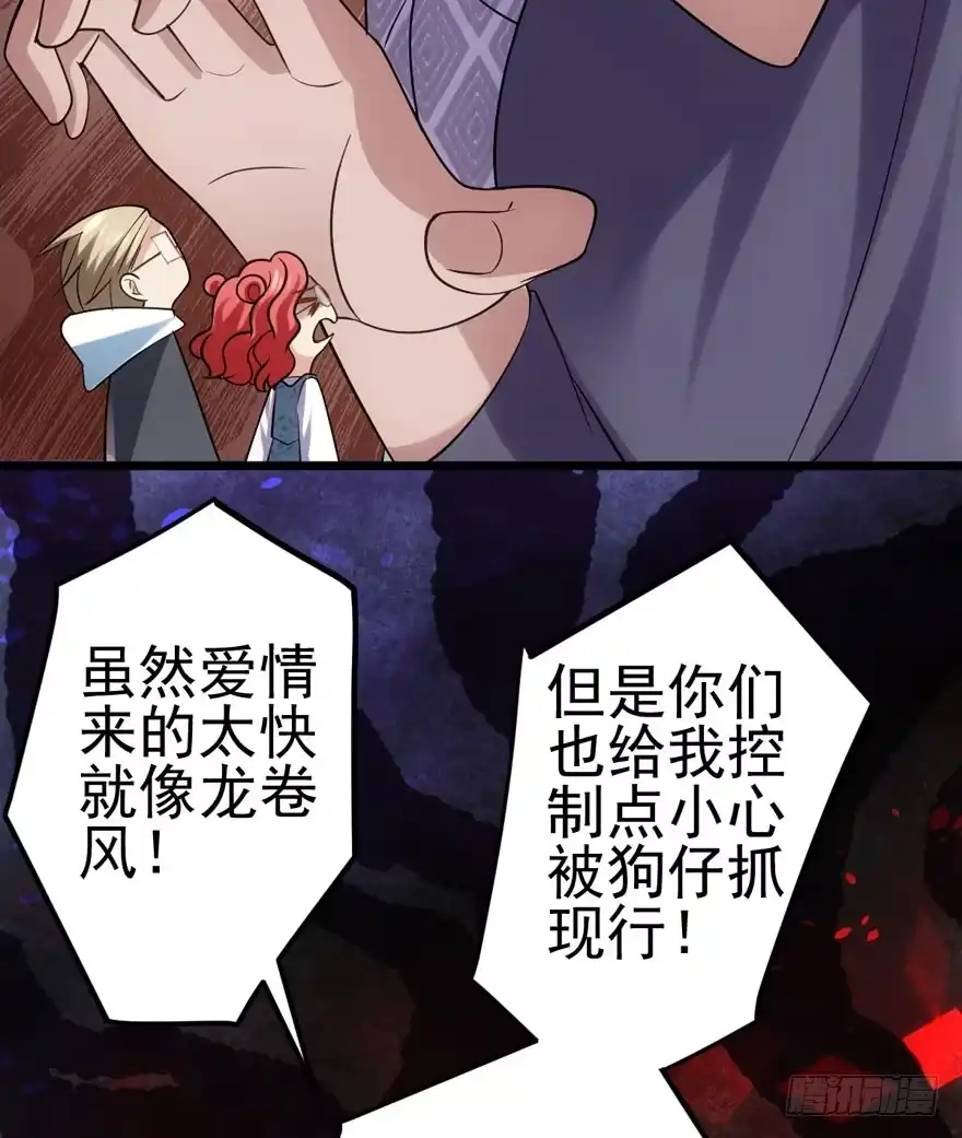 恋爱的酸臭味呦-我才不是恶毒女配（麻辣女配）-初心漫画,招财胖企（第16张）