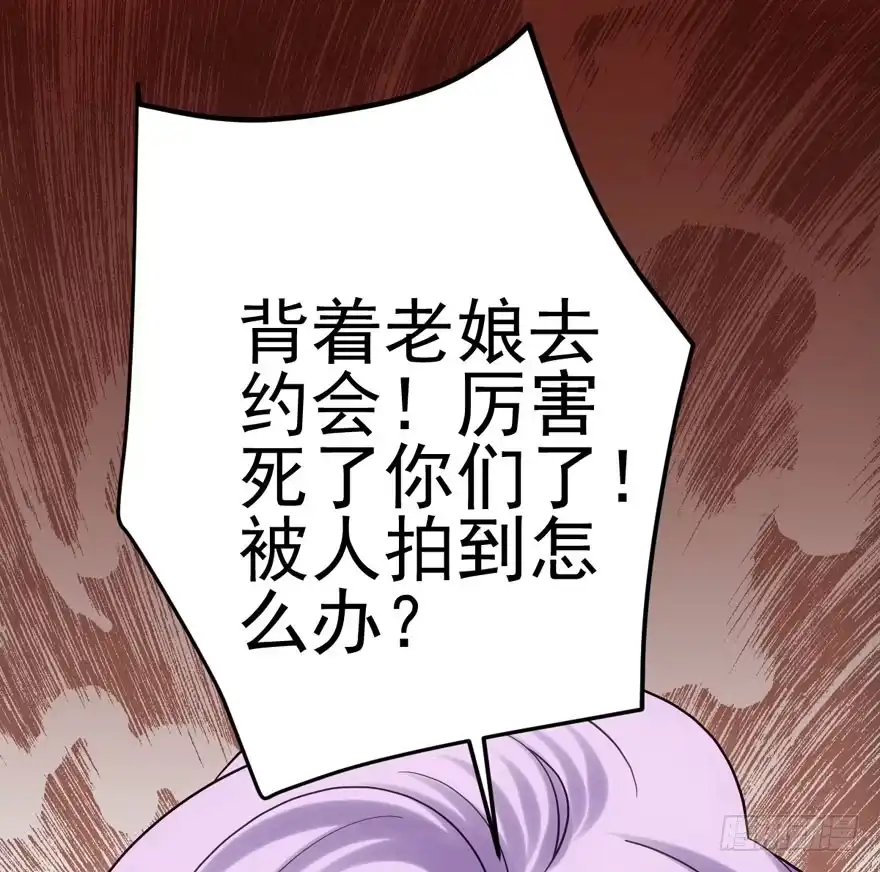 恋爱的酸臭味呦-我才不是恶毒女配（麻辣女配）-初心漫画,招财胖企（第14张）