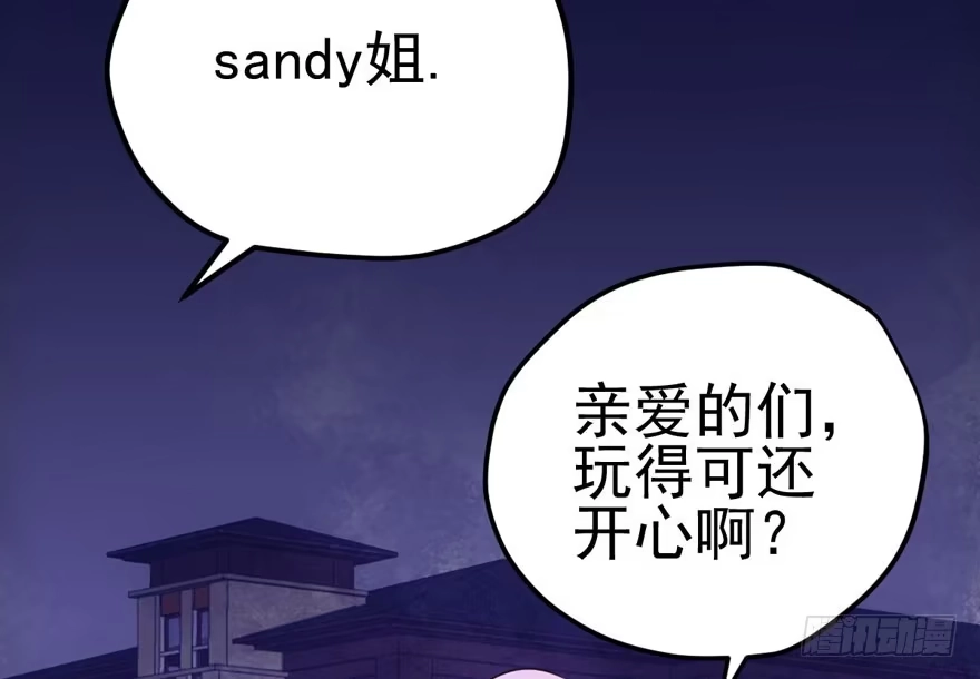 恋爱的酸臭味呦-我才不是恶毒女配（麻辣女配）-初心漫画,招财胖企（第10张）
