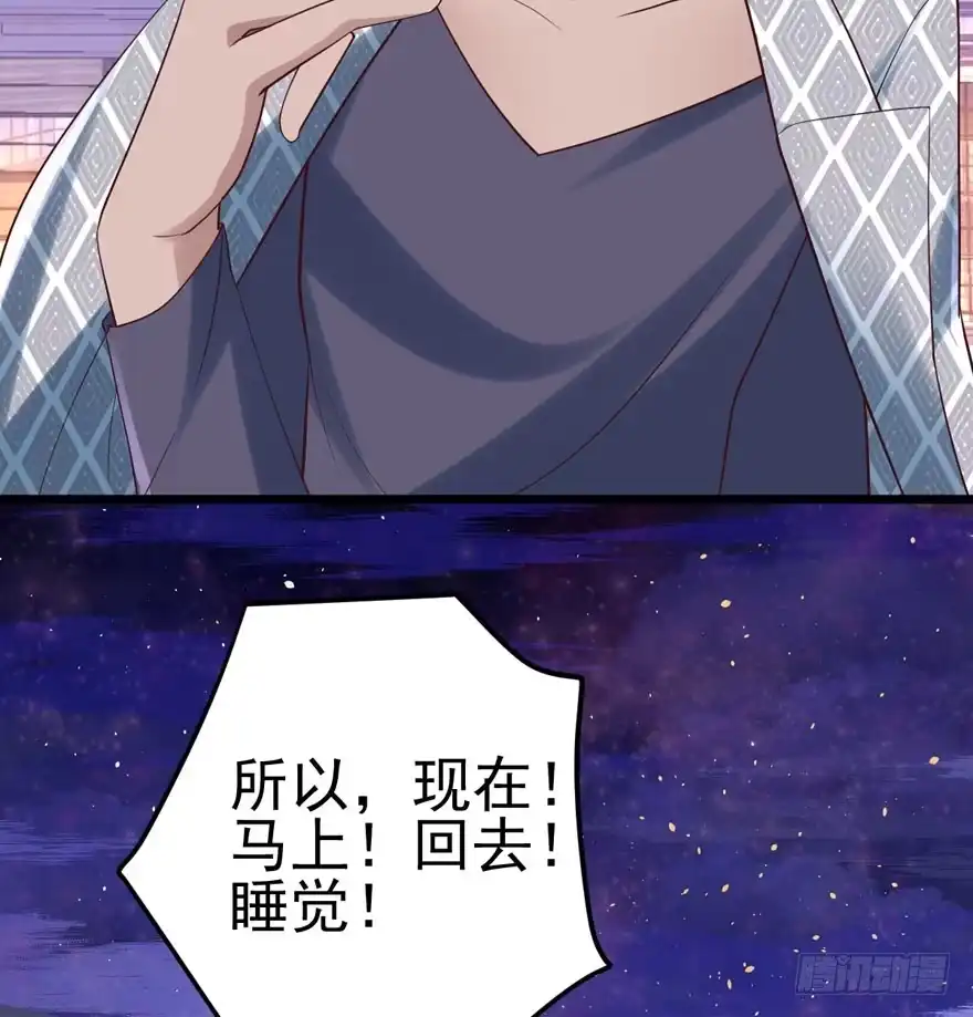 恋爱的酸臭味呦-我才不是恶毒女配（麻辣女配）-初心漫画,招财胖企（第20张）