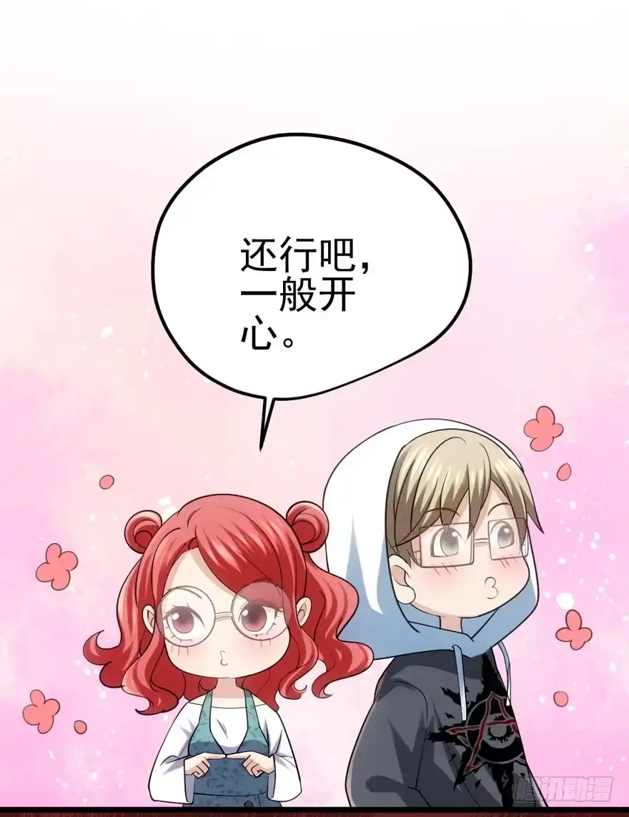 恋爱的酸臭味呦-我才不是恶毒女配（麻辣女配）-初心漫画,招财胖企（第13张）