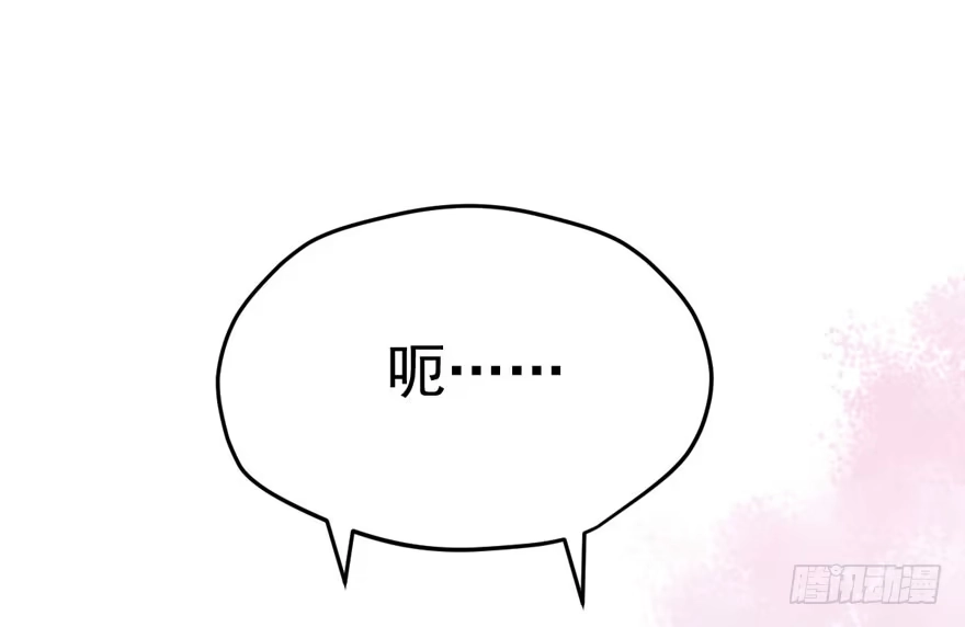 恶龙小姐-我才不是恶毒女配（麻辣女配）-初心漫画,招财胖企（第8张）