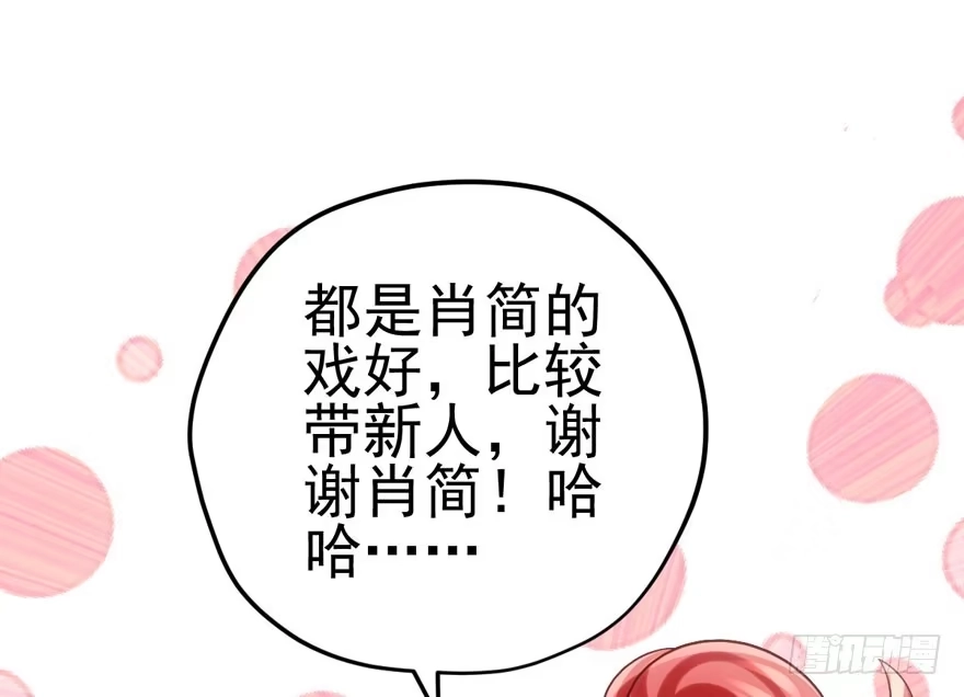 恶龙小姐-我才不是恶毒女配（麻辣女配）-初心漫画,招财胖企（第14张）