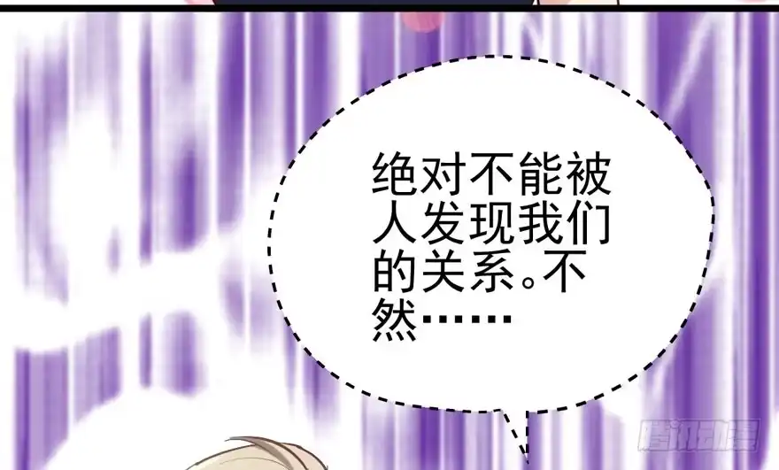 恶龙小姐-我才不是恶毒女配（麻辣女配）-初心漫画,招财胖企（第16张）