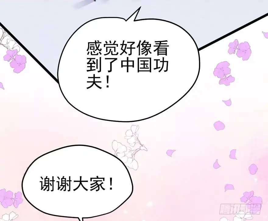恶龙小姐-我才不是恶毒女配（麻辣女配）-初心漫画,招财胖企（第5张）