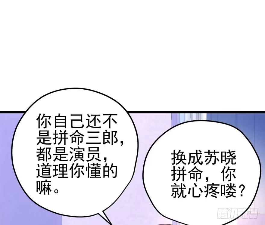 请保持距离-我才不是恶毒女配（麻辣女配）-初心漫画,招财胖企（第15张）