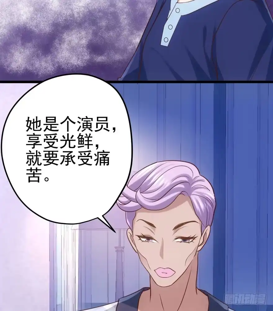 请保持距离-我才不是恶毒女配（麻辣女配）-初心漫画,招财胖企（第9张）