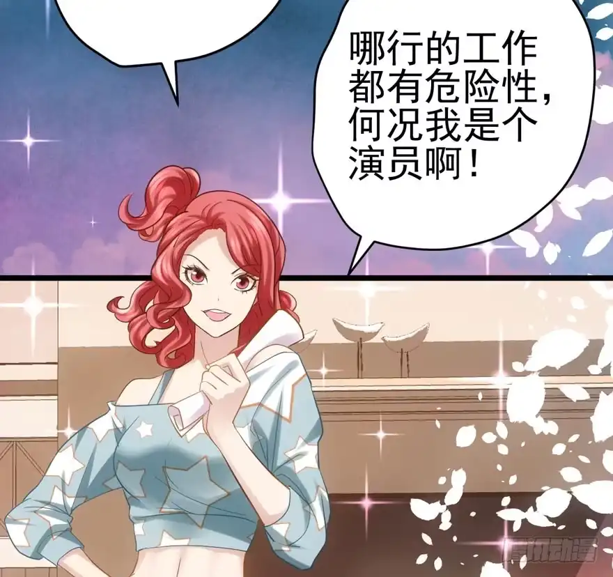请保持距离-我才不是恶毒女配（麻辣女配）-初心漫画,招财胖企（第12张）