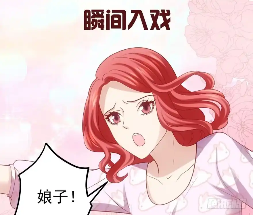 剧情需要-我才不是恶毒女配（麻辣女配）-初心漫画,招财胖企（第13张）