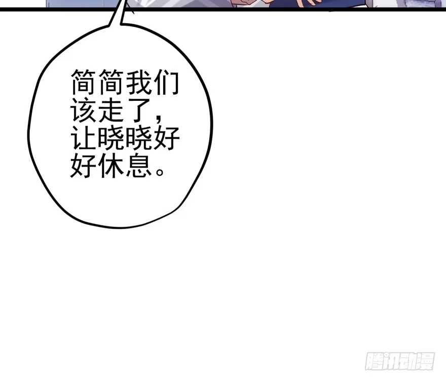 剧情需要-我才不是恶毒女配（麻辣女配）-初心漫画,招财胖企（第8张）