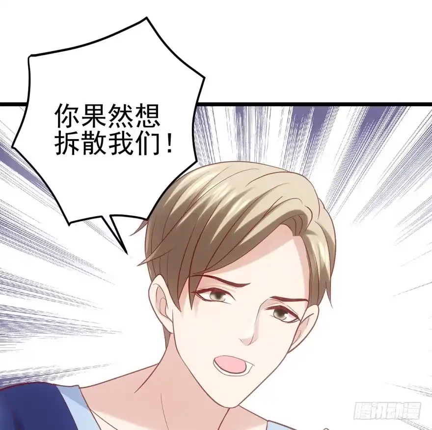 剧情需要-我才不是恶毒女配（麻辣女配）-初心漫画,招财胖企（第9张）