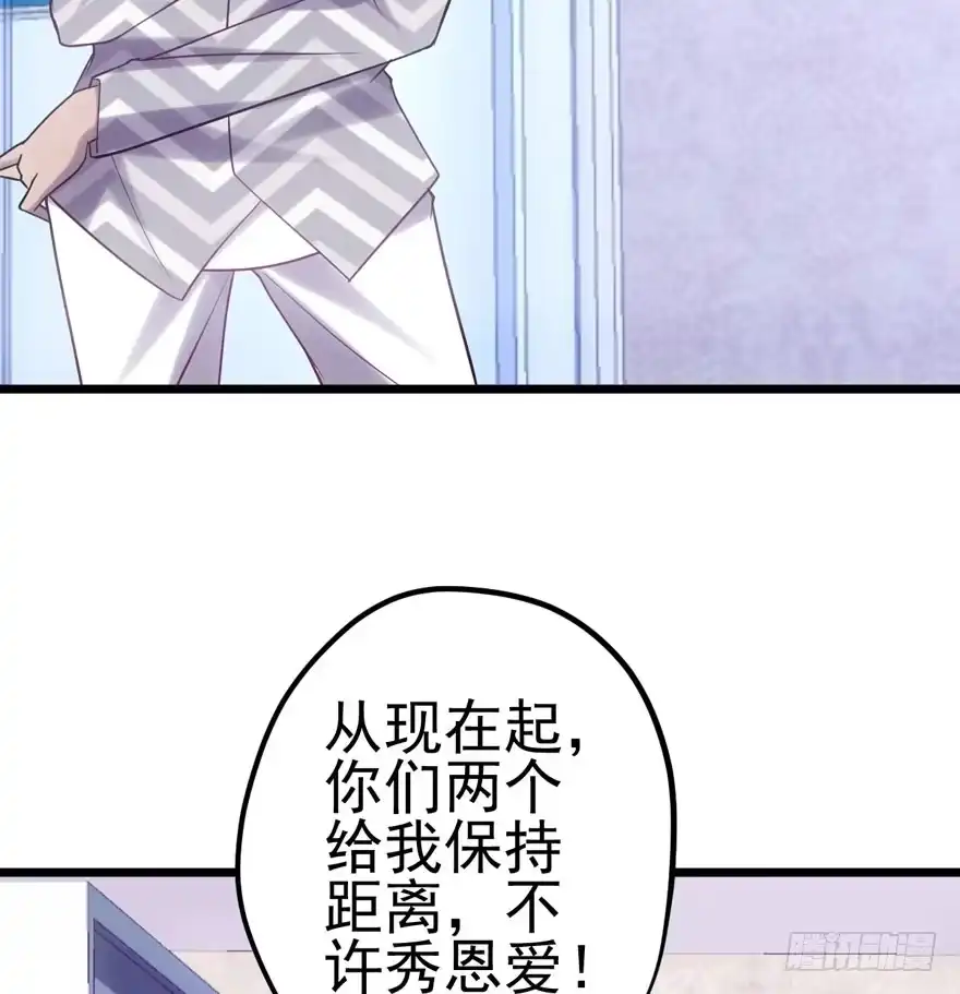 剧情需要-我才不是恶毒女配（麻辣女配）-初心漫画,招财胖企（第6张）