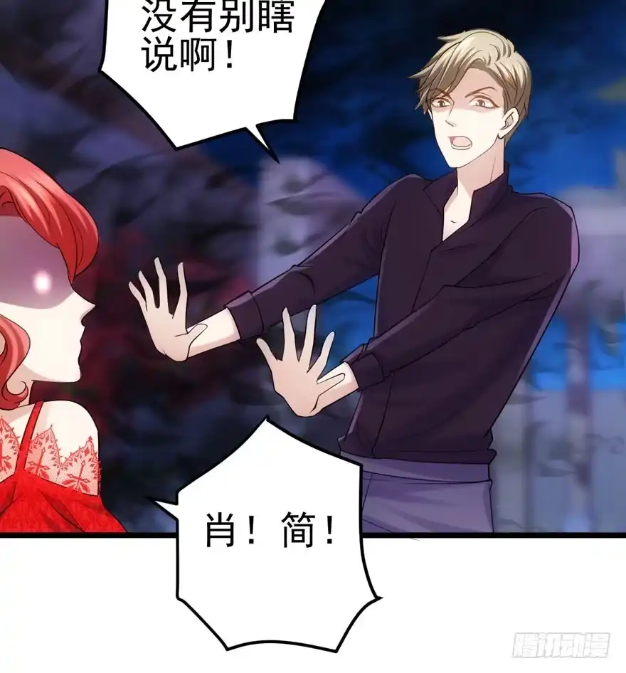 天使在人间-我才不是恶毒女配（麻辣女配）-初心漫画,招财胖企（第19张）