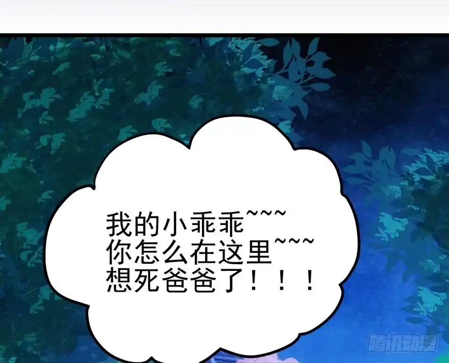 天使在人间-我才不是恶毒女配（麻辣女配）-初心漫画,招财胖企（第32张）