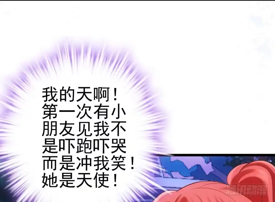 天使在人间-我才不是恶毒女配（麻辣女配）-初心漫画,招财胖企（第11张）